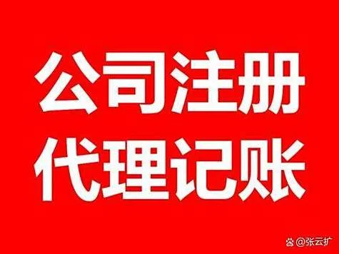 公司杭州注册哪家好-杭州注册公司哪家专业