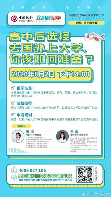 沈阳立思辰留学360-沈阳立思辰留学 360