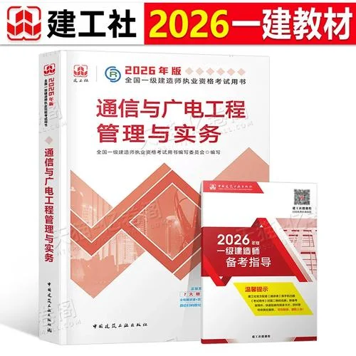 一建通信与广电考几门_1