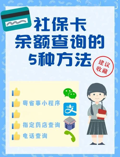 如何查社保个人账户_1