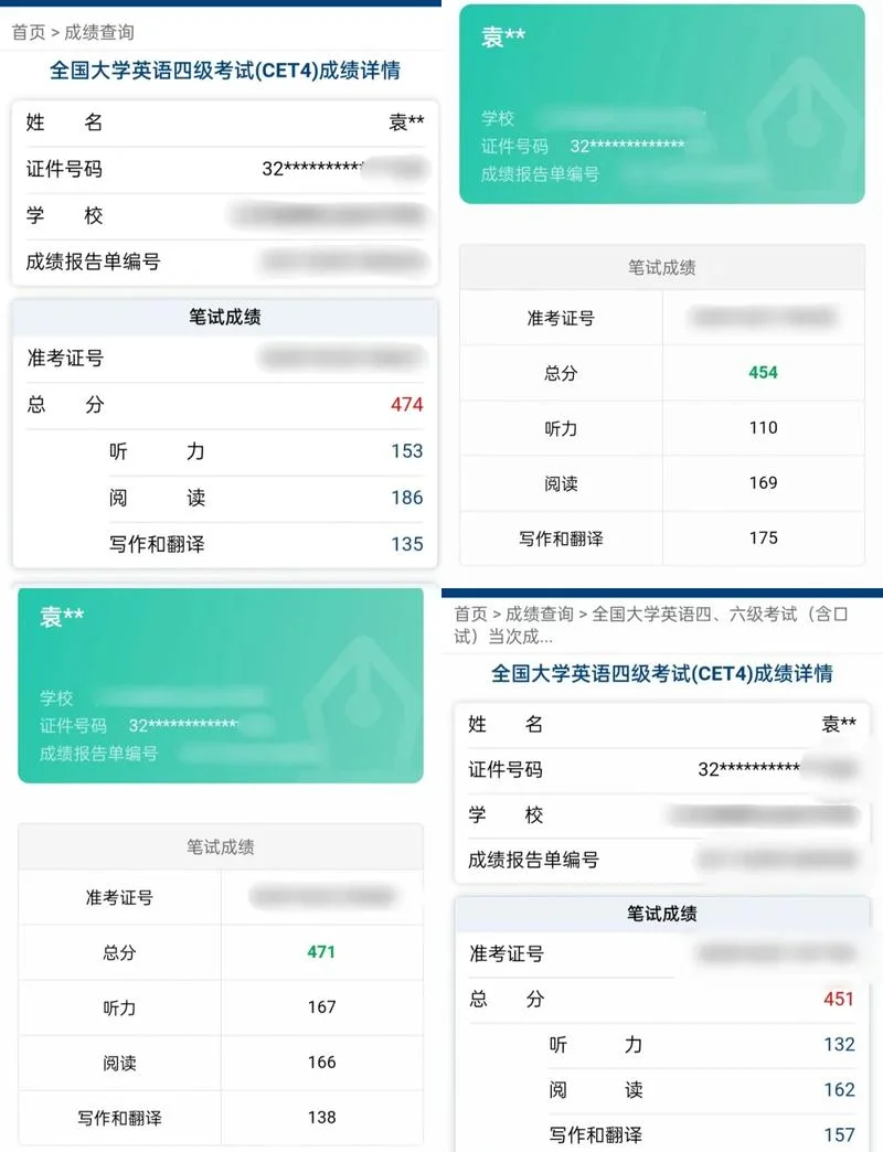 六级往年成绩查询-六级成绩查询提示