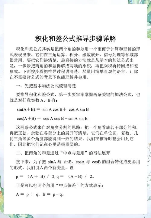 化到公式_1
