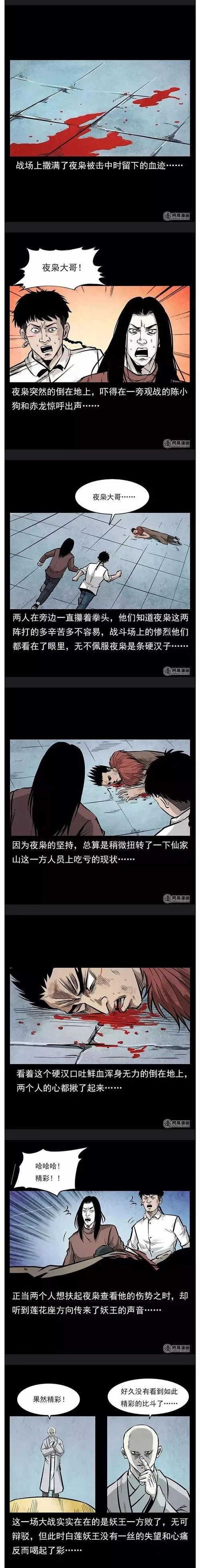 梦到灵异类的脏东西_2
