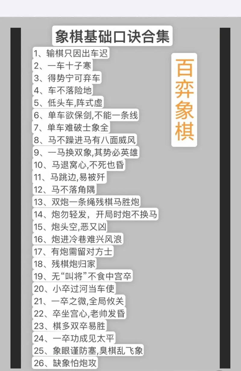 讲解象棋的从宽什么人-象棋讲解从宽什么人