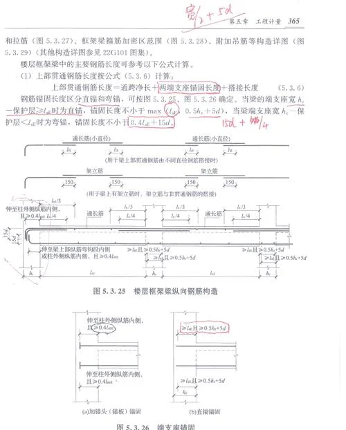 钢筋锚固计算公式口诀_2