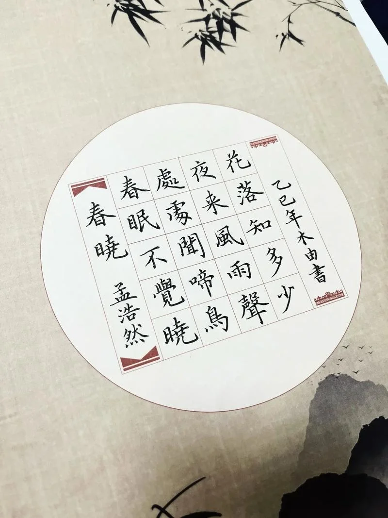 春晓是谁写的_1