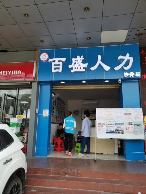 漳州劳务公司哪家正规_1