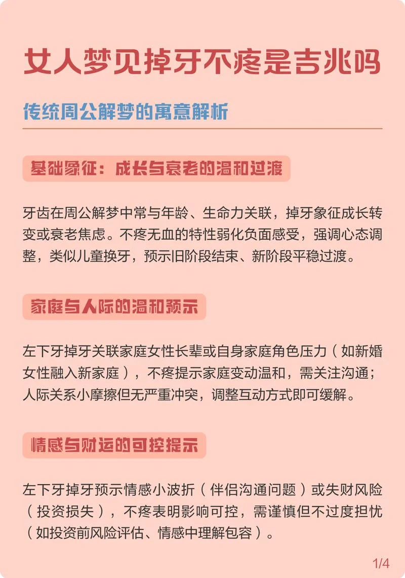 梦见别人把蛇牙断了_1