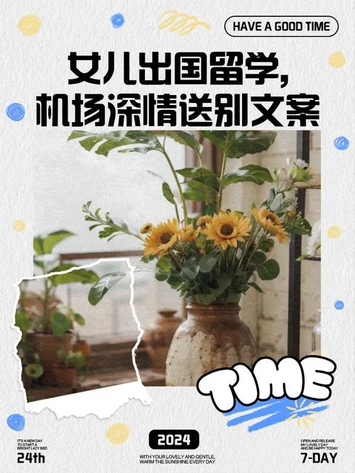 家人出国留学祝福语-家人出国祝福语