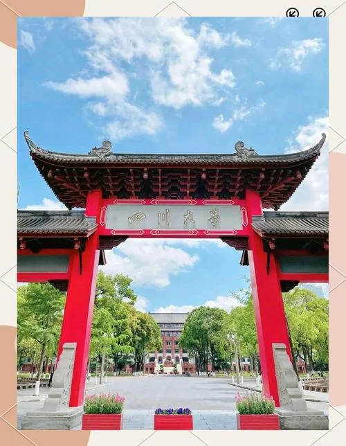 四川大学在哪里考研_2
