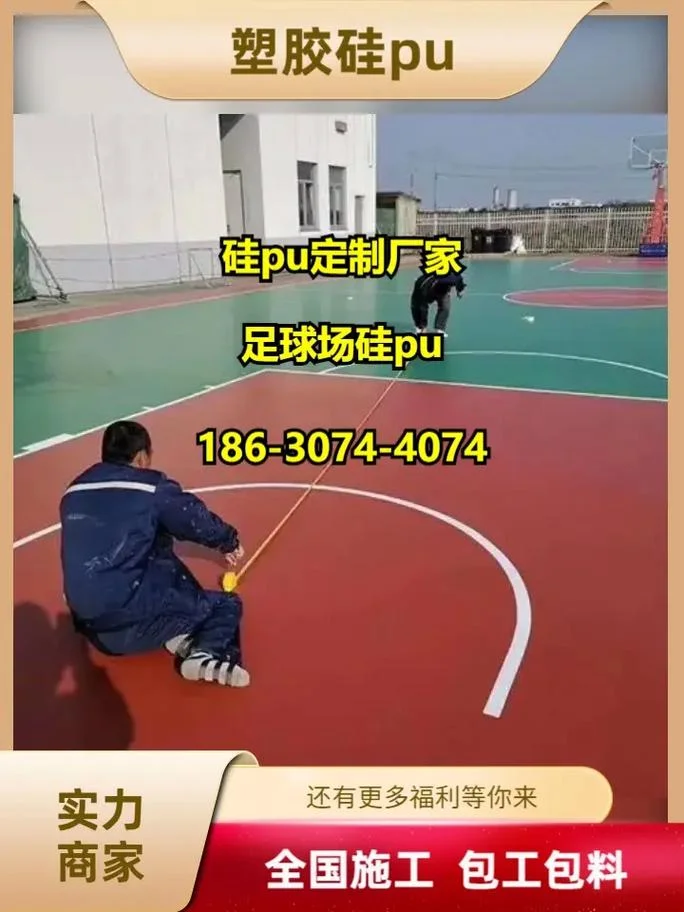 硅pu价格多少钱一平方_1