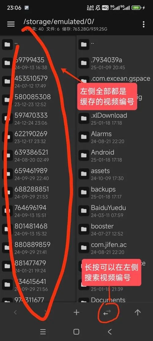 学浪视频缓存在哪了-学浪视频缓存在哪里