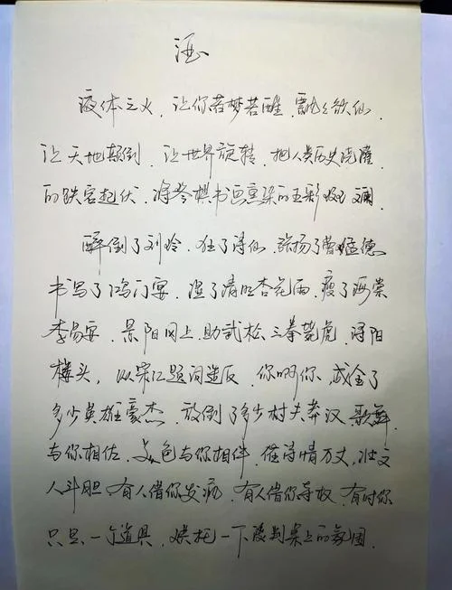 高考满分作文诗词_2