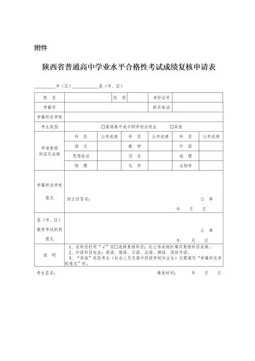 承德九中入学考试成绩_2