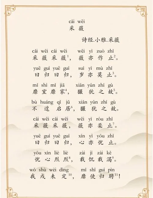 诗经内容介绍-诗经内容简介