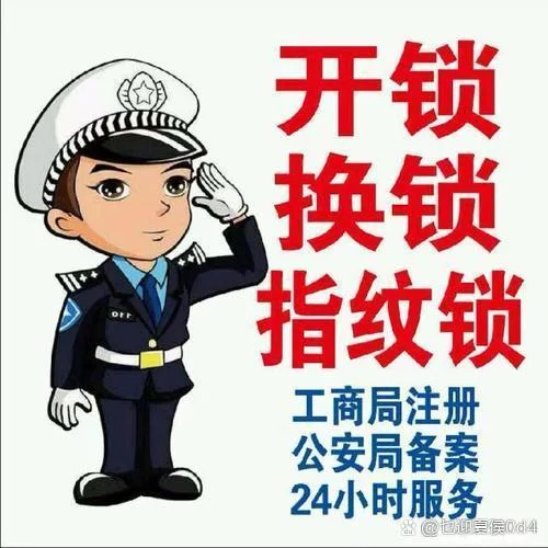 郑州开锁多少钱_1