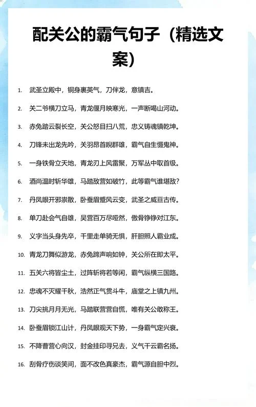 千里走单骑下一句_2