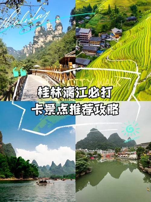 桂林漓江旅游景点攻略-桂林漓江旅游攻略