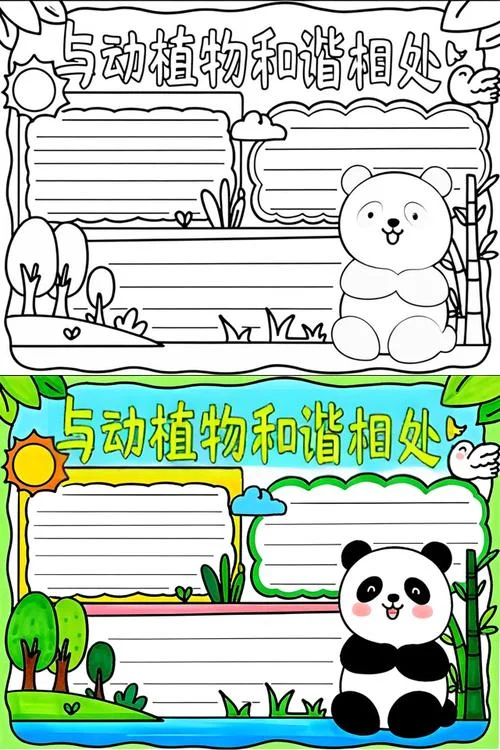 夏天的动物手抄报_1