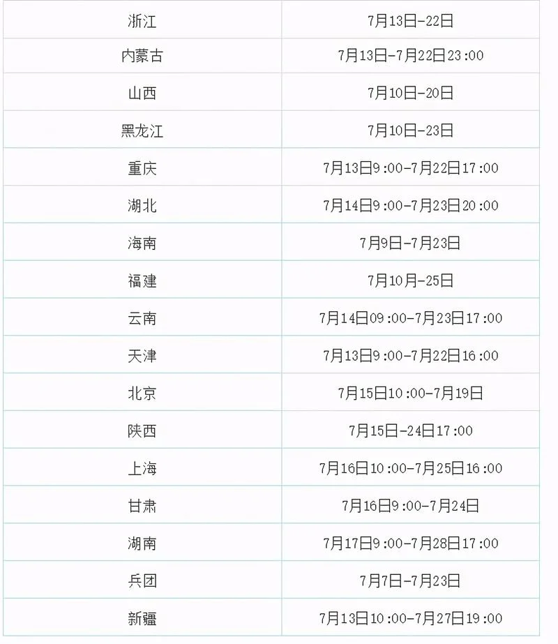 河北一建报名时间2021_2