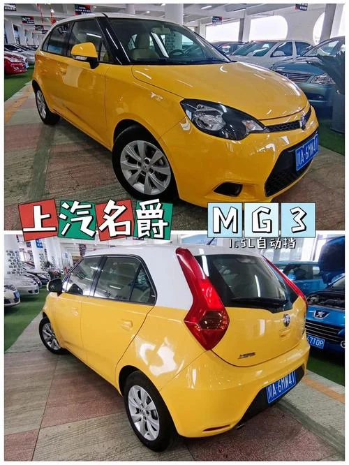 名爵三多少钱_1