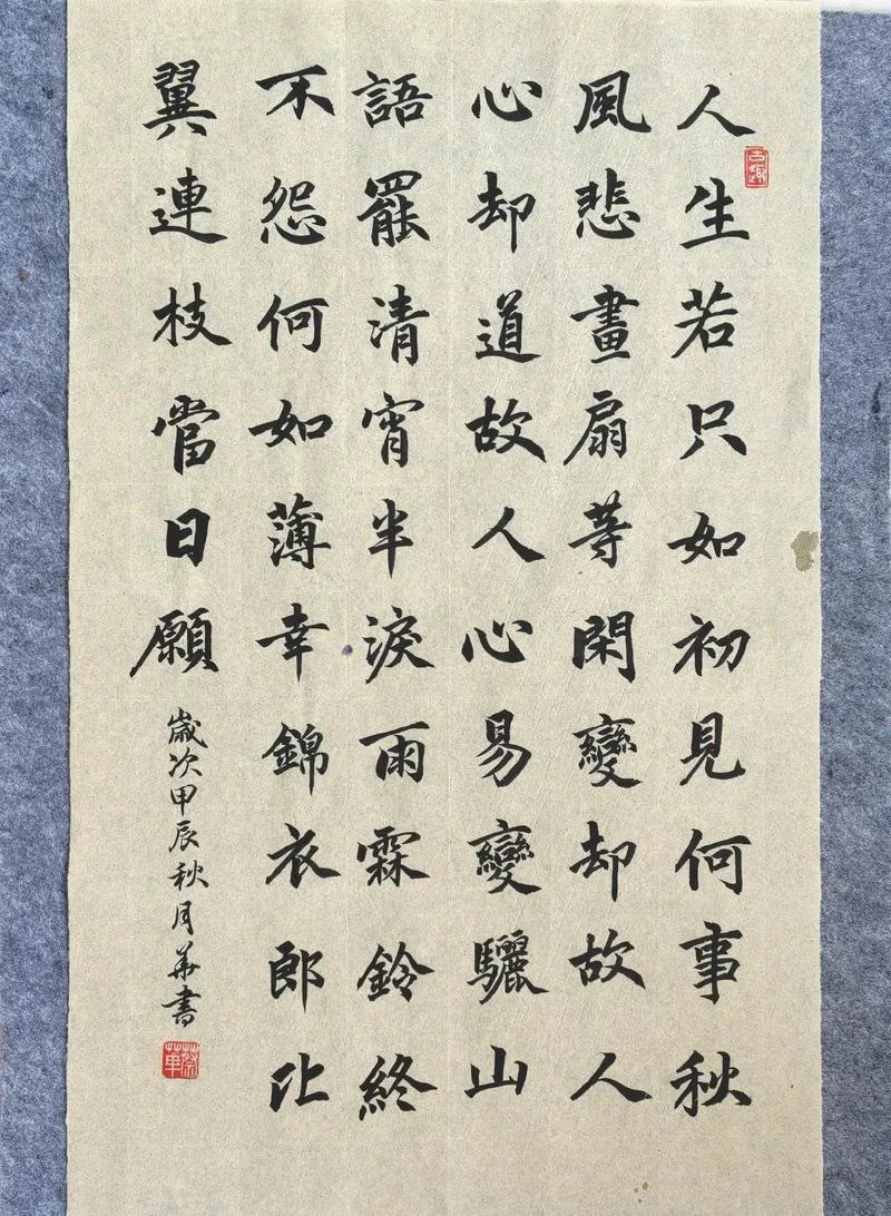 人生若只如初见作者是谁-人生若只如初见作者