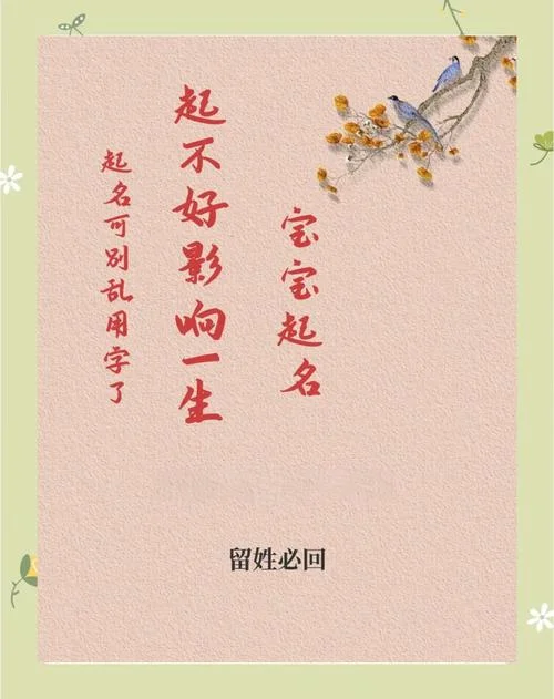 周易八字起名网_2