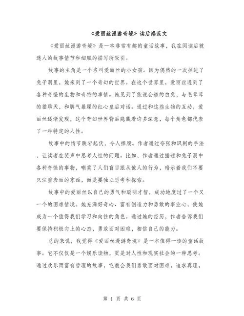 浙江寻宝记读后感-浙江寻宝记读后感