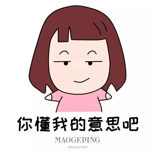 眼皮子浅下一句-浅眼子下一句