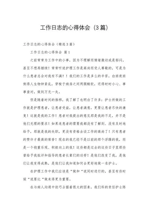 施工总结心得体会-施工总结心得