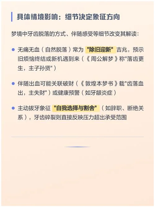 老是梦到牙齿掉了怎么回事_2