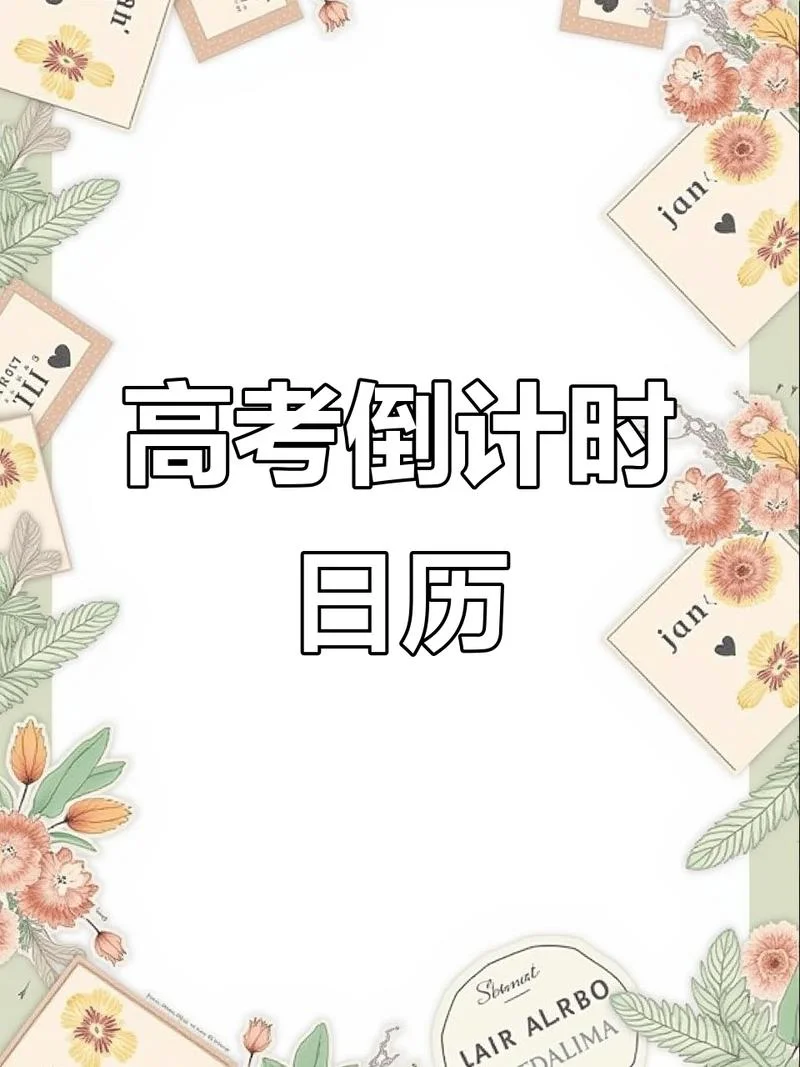高考_1