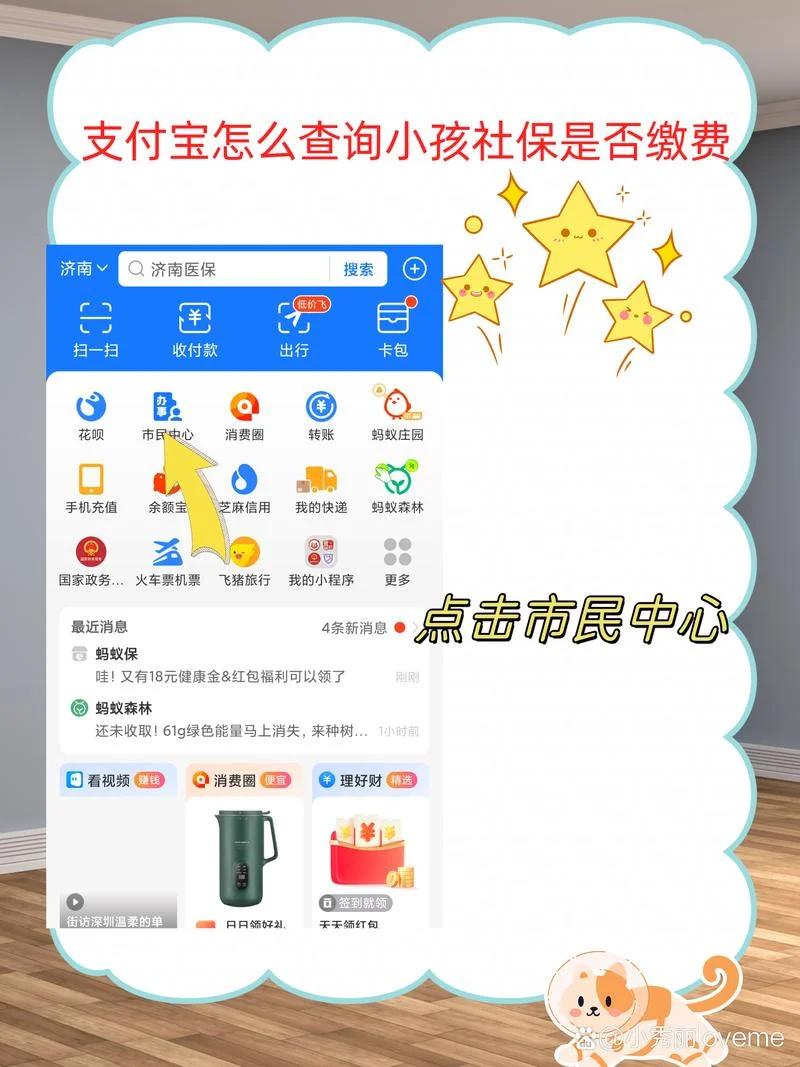 如何查手机费_2