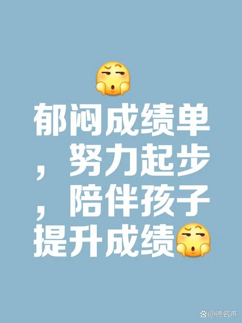 孩子很努力但成绩不好-努力却成绩差