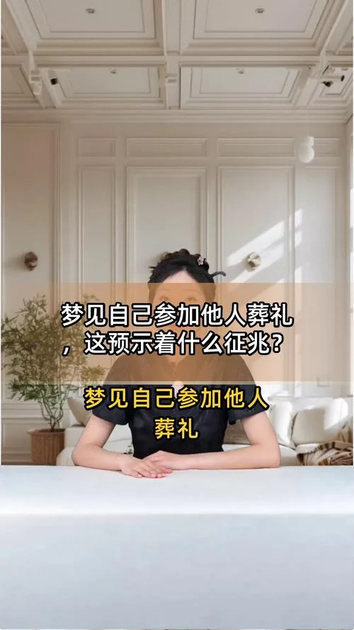 梦到丧事失火_1