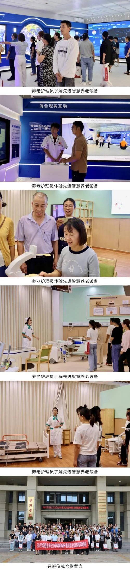 养老服务业在哪里学-养老服务业在哪里学