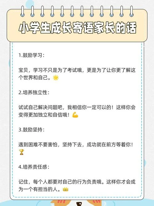 成长感悟的短句小学-成长感悟短句小学