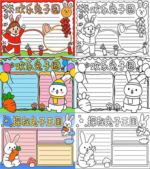 小海兔的故事手抄报_2
