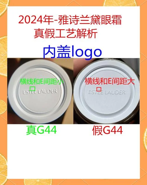 雅诗兰黛如何查真伪_1