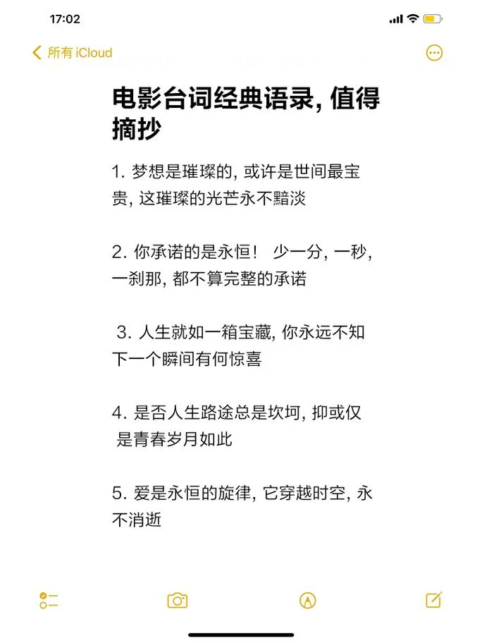 经典台词_2