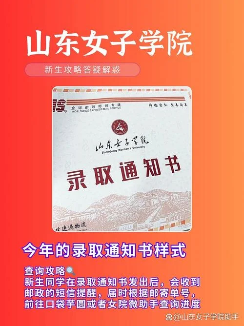 录取通知书物流查询_1