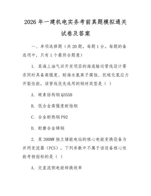 一建实物真题_1