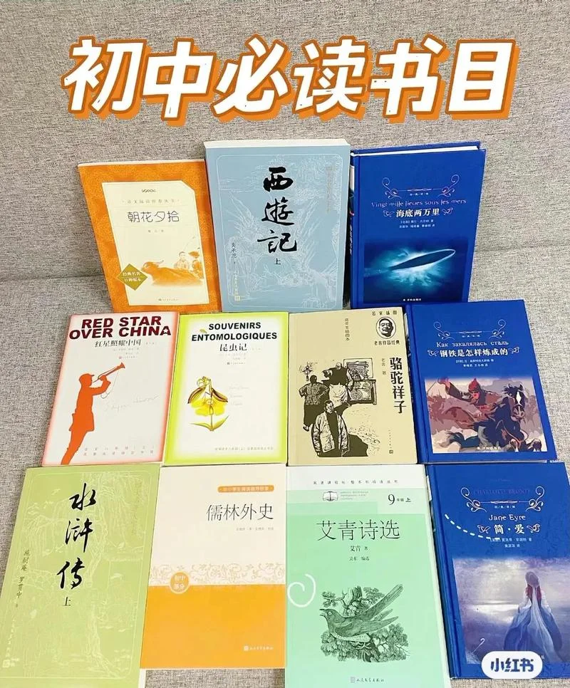 适合中学生推荐的书-中学生推荐书单