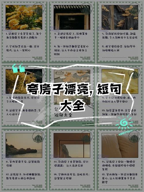 房子文案怎么写吸引人_1