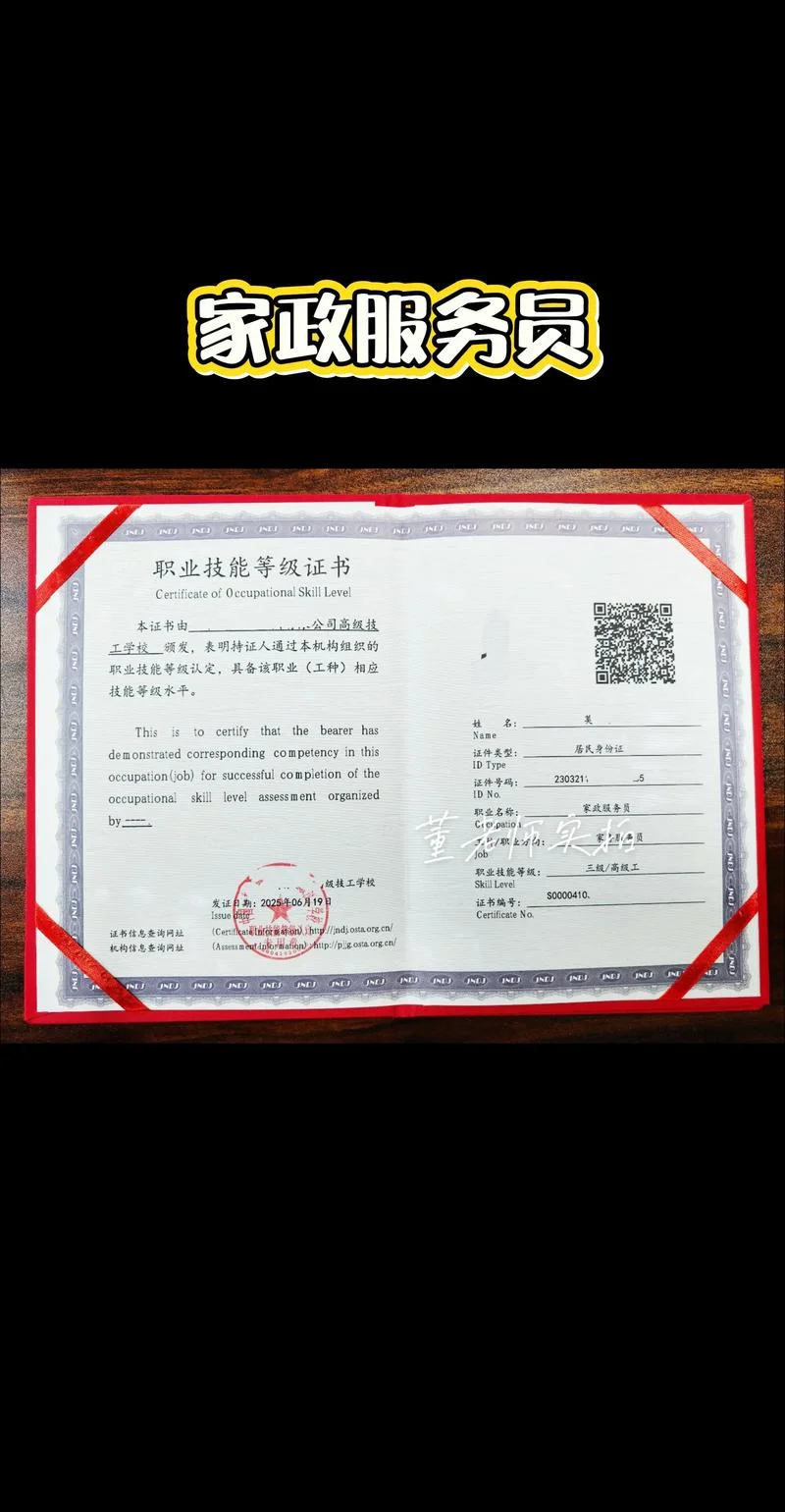 家政培训学校资质-家政培训资质审核