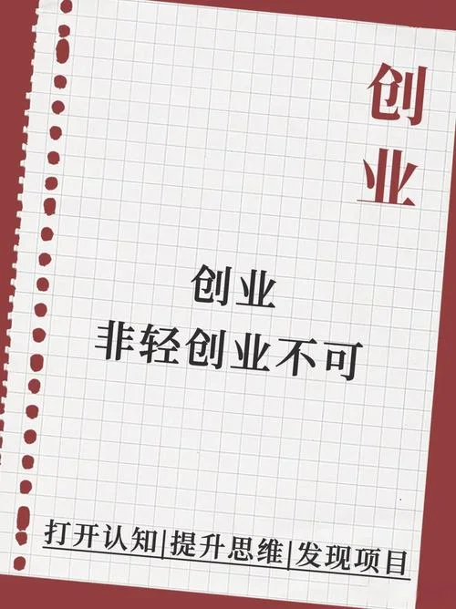 2020金点子创业项目_2