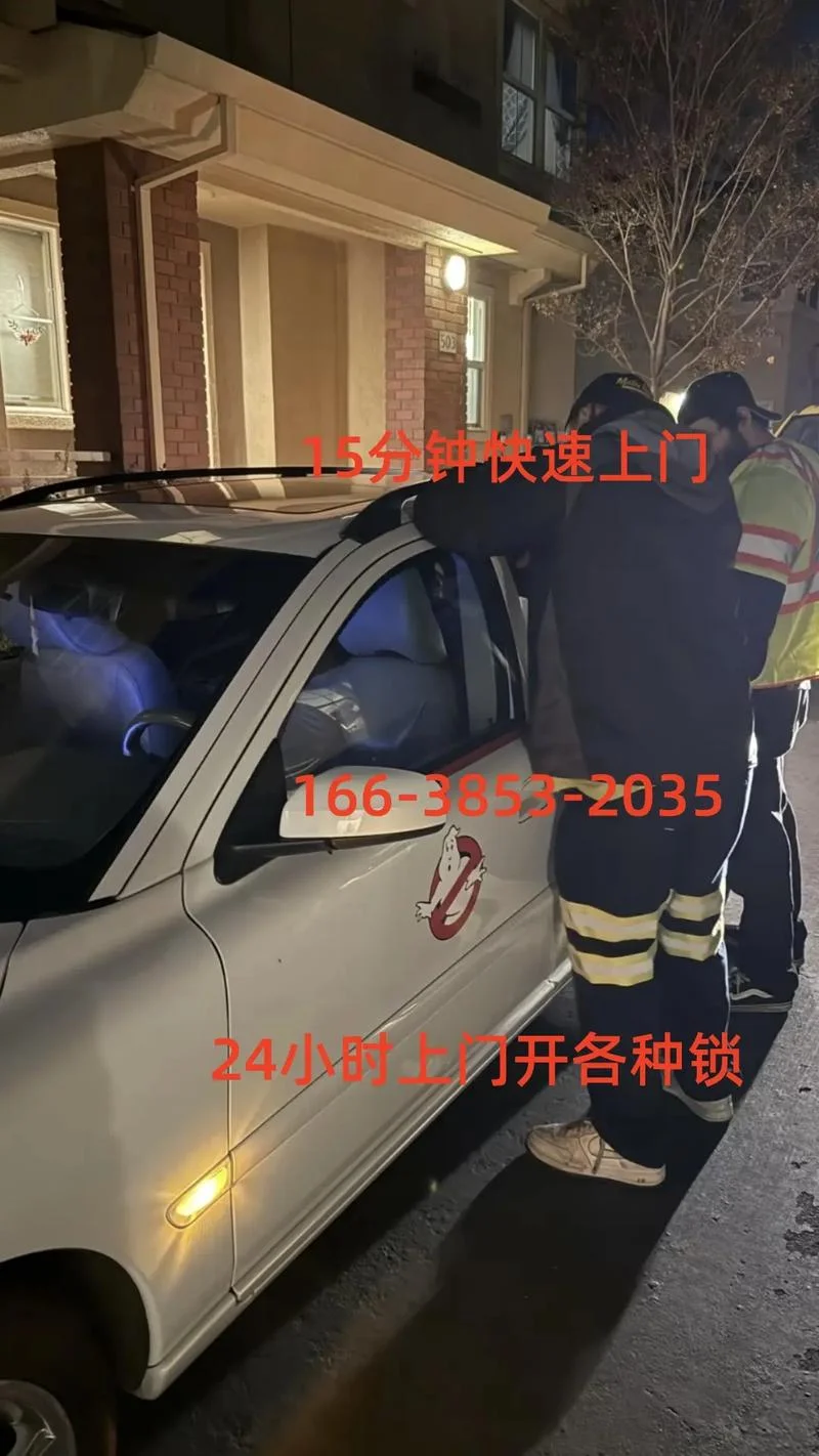 郑州开锁多少钱_2