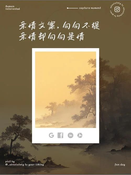精彩文案亲情-亲情精彩文案
