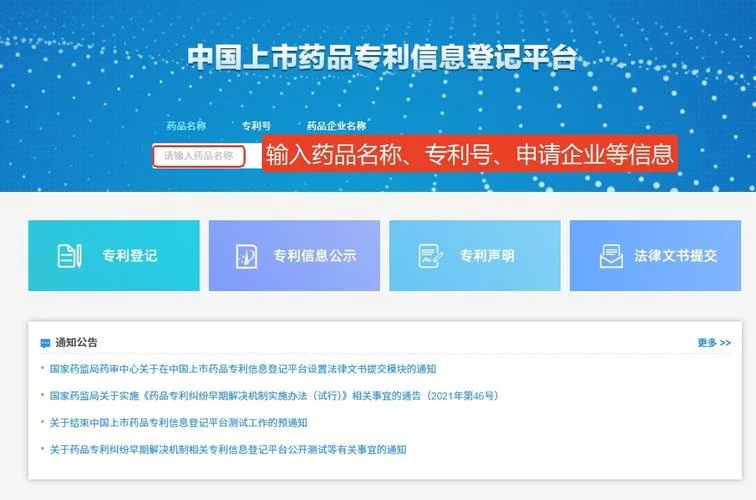 如何查专利官网_2