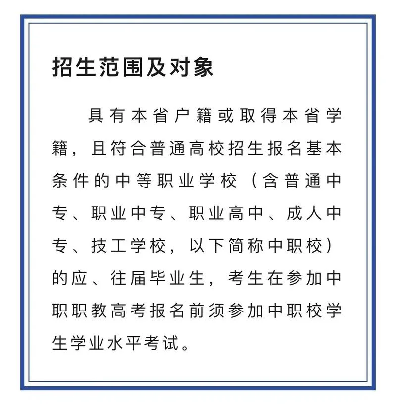 高职扩招学校报考-高职扩招学校报考